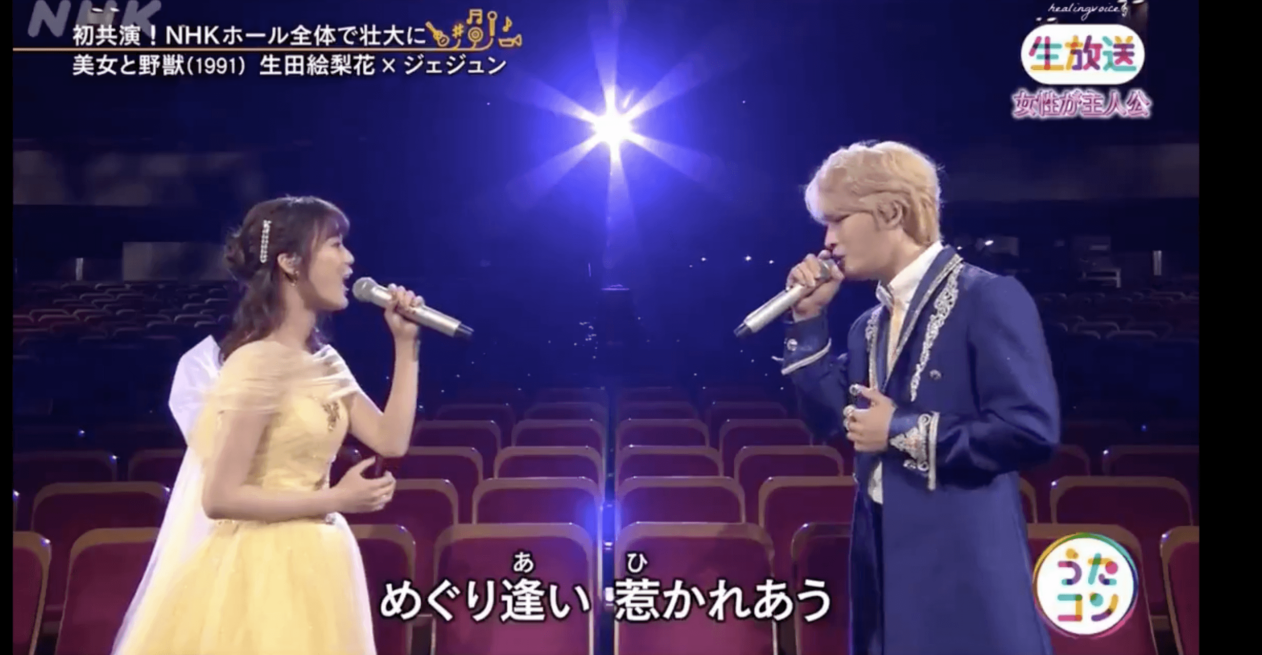 金在中昨天與乃木坂46成員生田繪梨花合唱〈美女與野獸〉。（截圖自影片）
