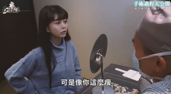 白癡公主公開影片曝光整形過程,鬆口坦承這是她「想了3年的決定」。(翻攝自YouTube白癡公主)