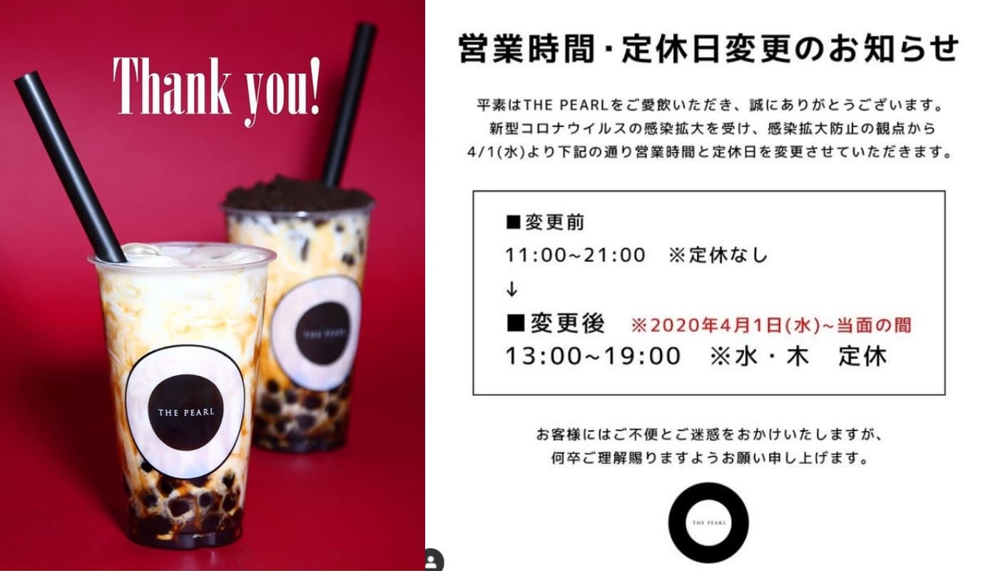 因為新冠肺炎疫情,羅蘭不僅將牛郎店暫時歇業,連帶珍珠奶茶店也縮短營業時間,減少損失。(合成自The Pearl IG)