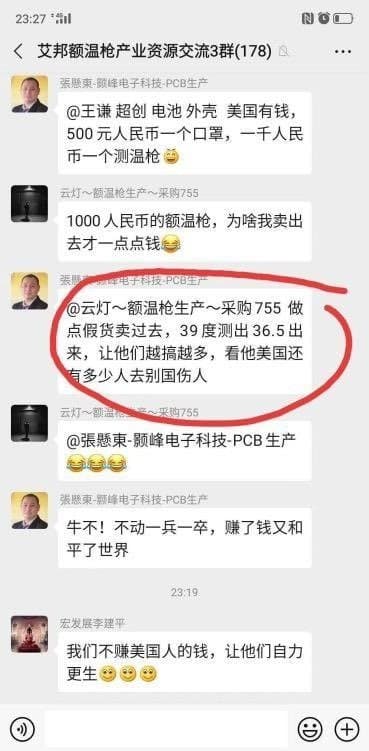 顥峰電子科技有限公司經理、執行董事張懸東,在群組中放話。(翻攝自微博)
