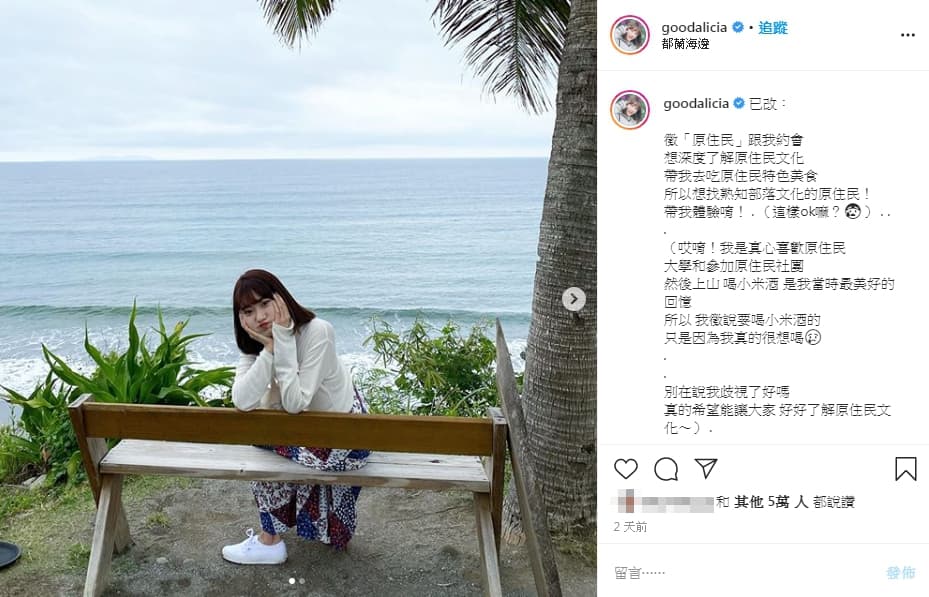 愛莉莎莎挨轟後修改內容,澄清自己沒有歧視的意思。(翻攝自愛莉莎莎Instagram)
