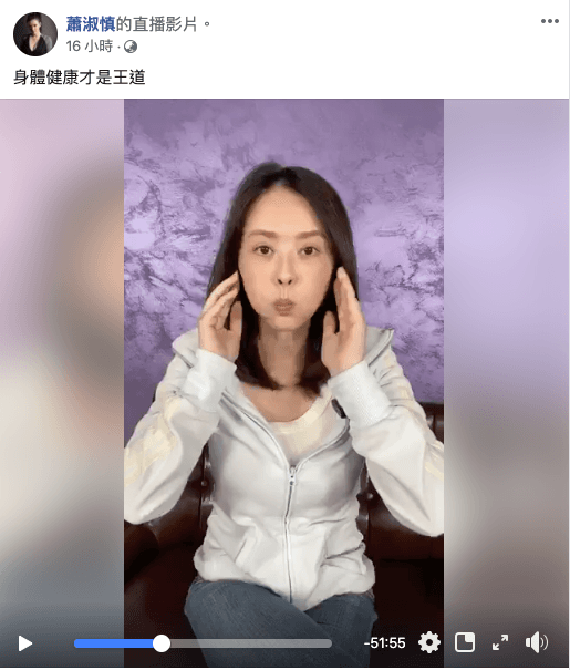 蕭淑慎在直播中說自己因為吃標靶藥物,導致整個臉包括眼睛、嘴巴都腫起來。(翻攝自蕭淑慎臉書)