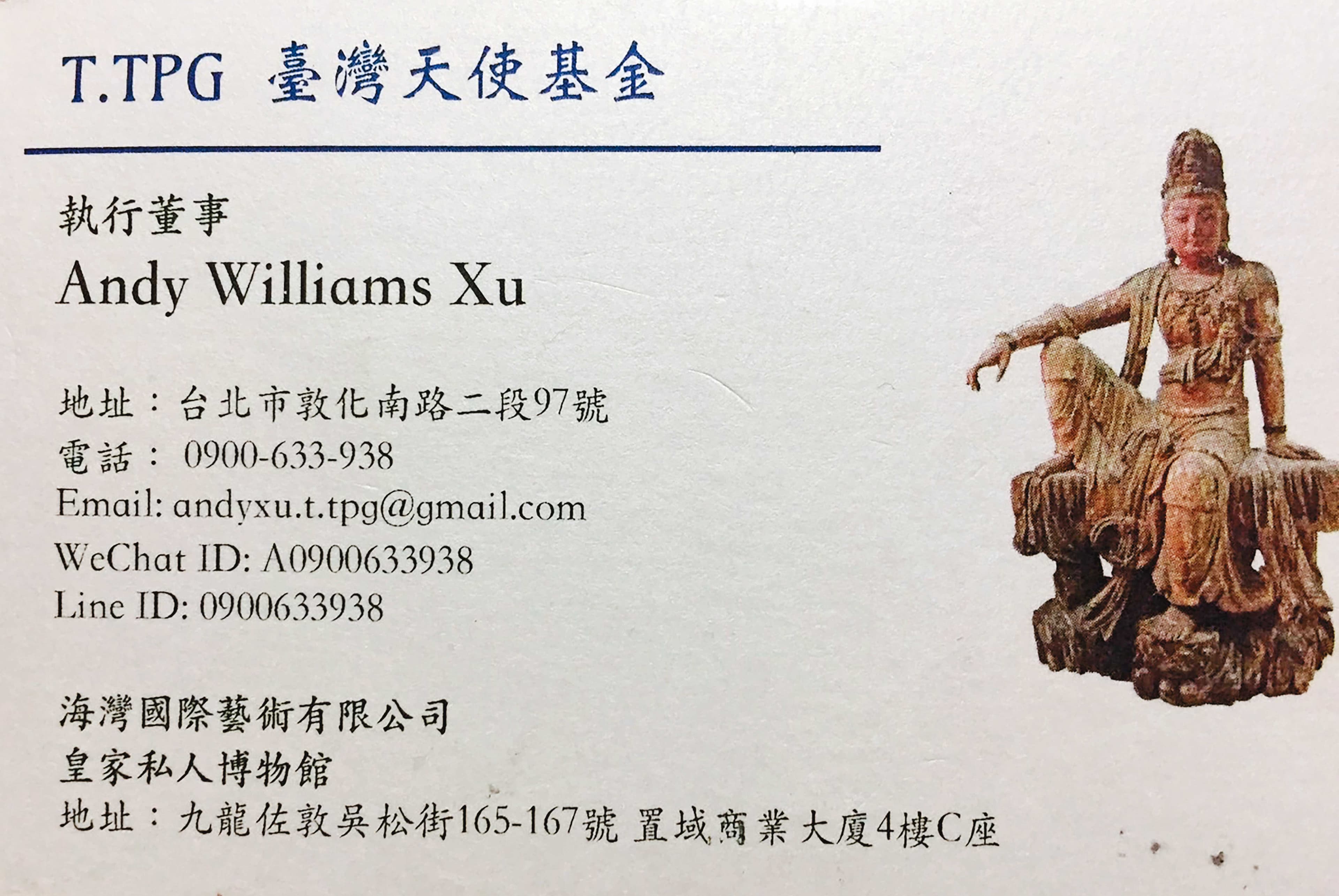 出獄後的許顯名謊稱是台灣天使基金執行董事,到處招搖撞騙。(讀者提供)