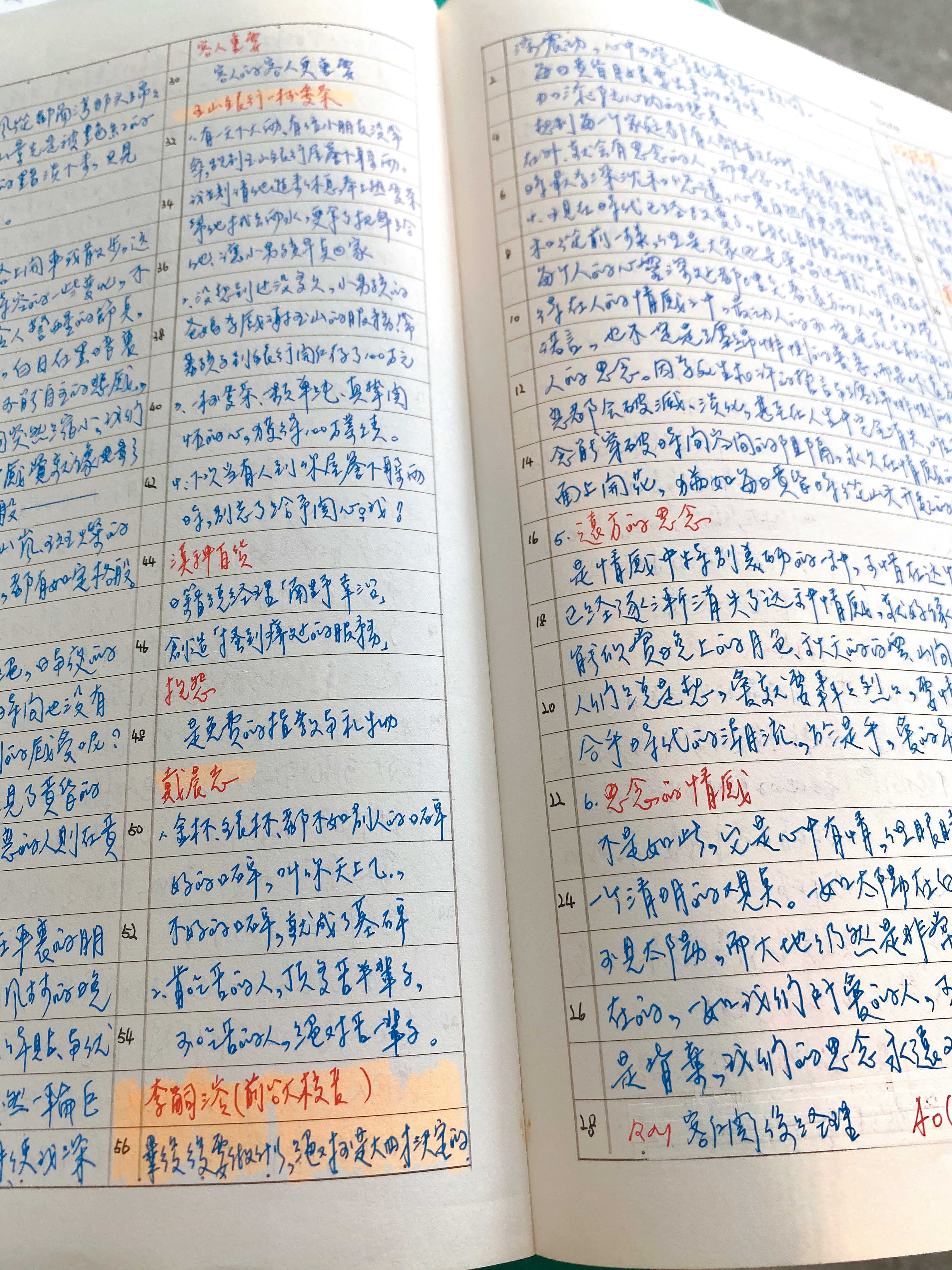 許顯名在獄中蒐集名人語錄及資訊抄成筆記,李嗣涔也是被他鎖定的目標。(讀者提供)
