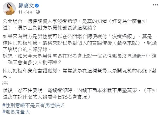 (翻攝自鄧惠文臉書)