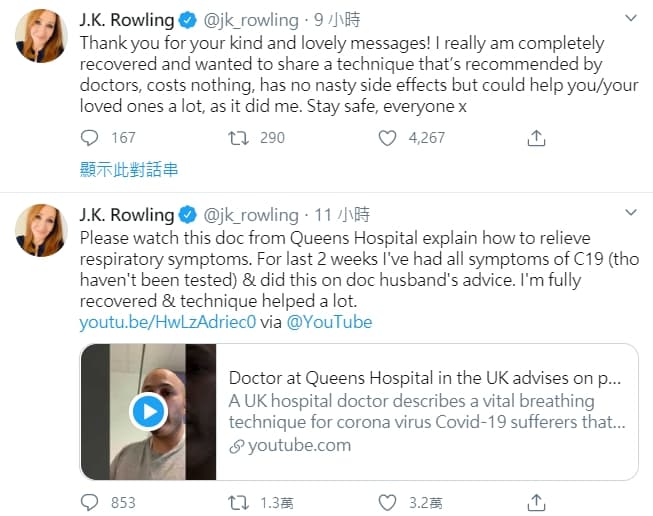 J·K·羅琳強調自己已經完全康復,盼分享緩解呼吸道症狀的影片能幫到其他人。(J·K·羅琳推特)