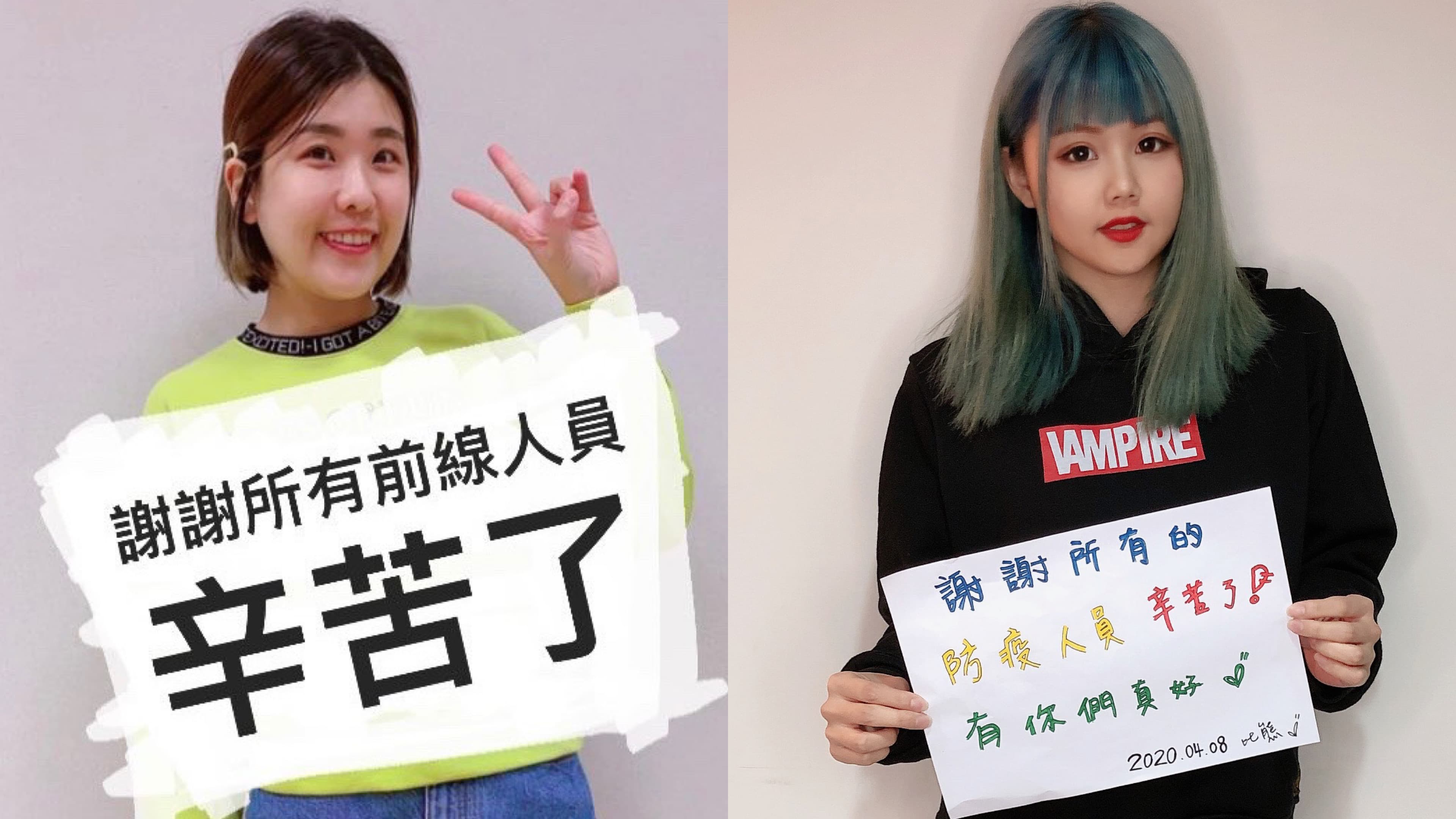 網紅這群人木星、比熊(左起)也一起舉牌參與活動。(單純夢想文創提供)
