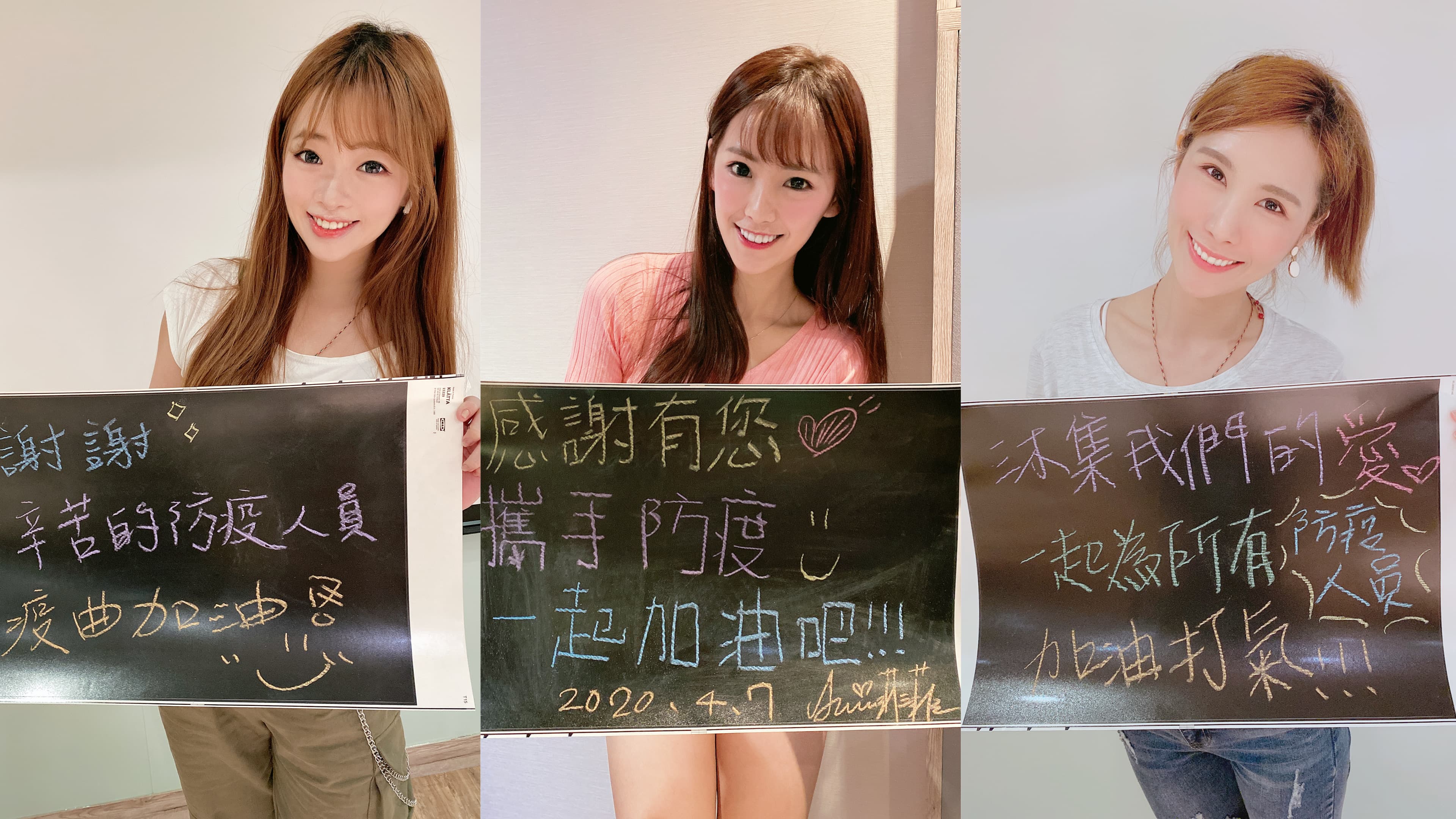 樂天女孩菲菲、曲羿、沐妍(左起)舉牌感謝防疫人員。(單純夢想文創提供)