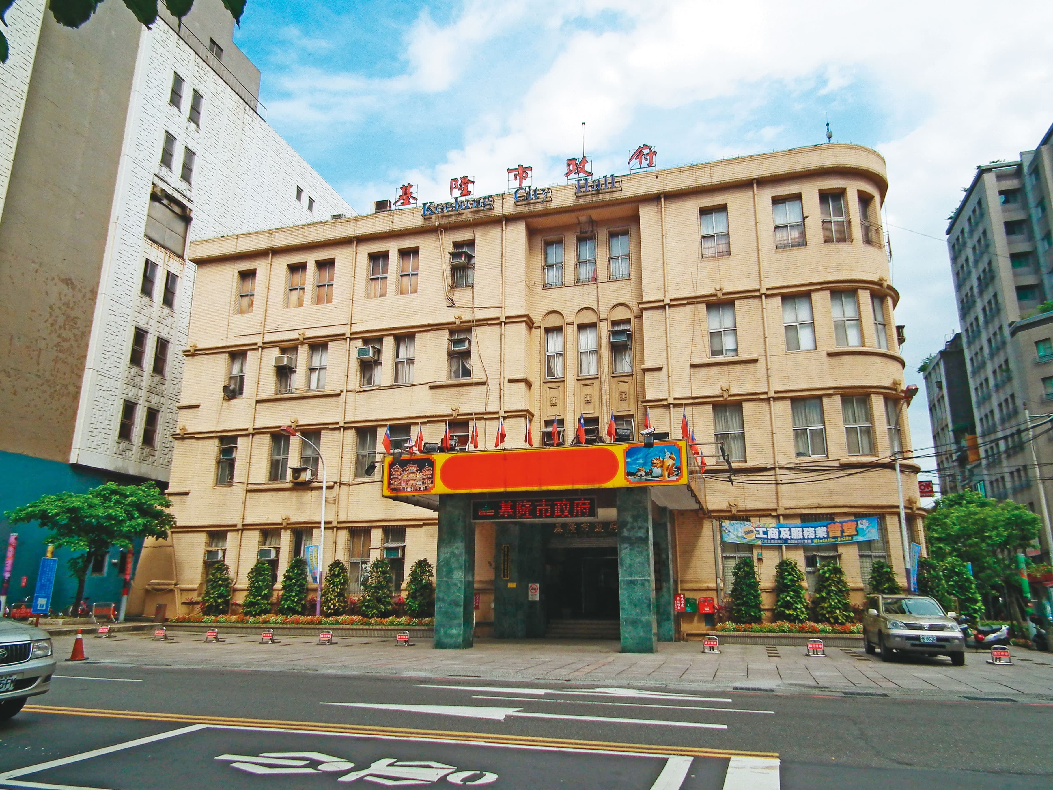 案發時，吳女是基隆市政府（圖）都發局的公務員。（翻攝自維基百科—lienyuan lee攝）