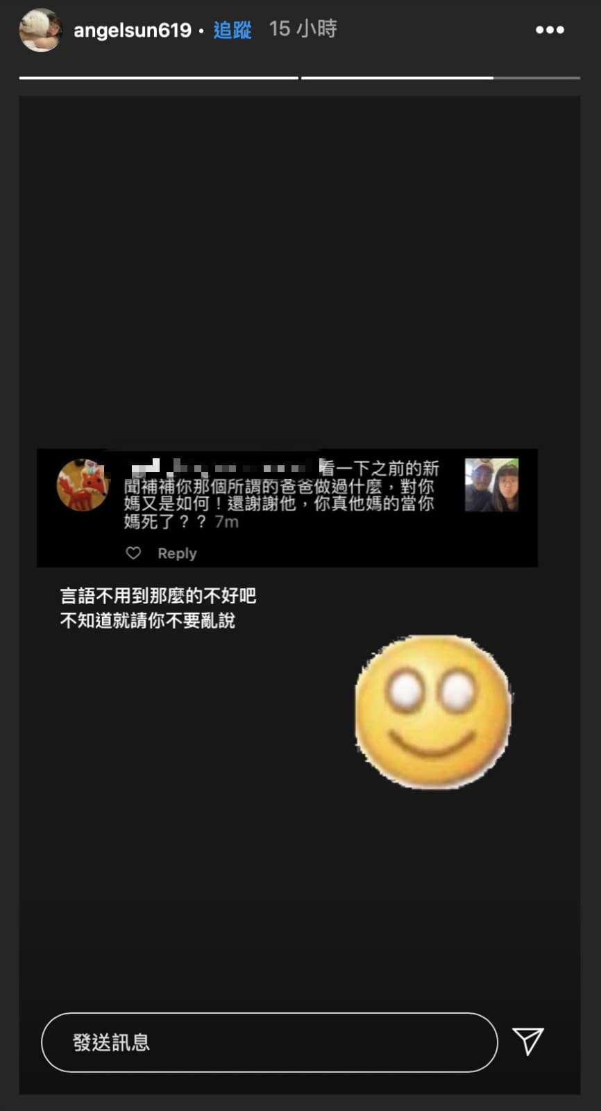 梧桐妹將留言截圖,並且公開表示「不知道請你不要亂說」。(翻攝梧桐妹IG)