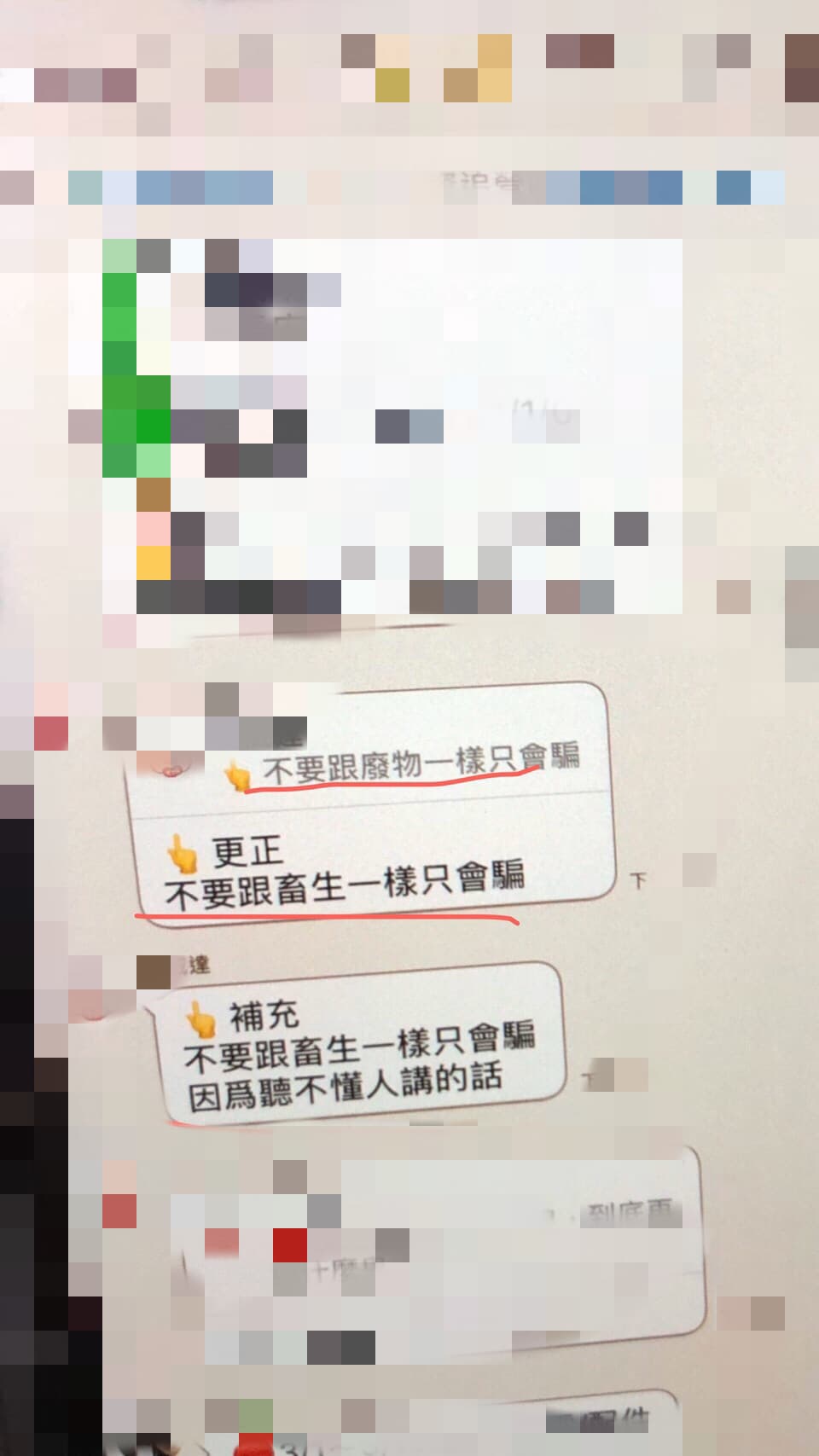 亞太電信門市主管群組言語霸凌員工截圖。（翻攝畫面）
