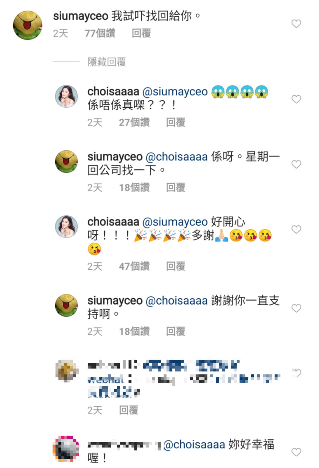 郭富城經紀人小美看到蔡卓妍的po文,還特別答應她補給她郭富城的專輯歌詞本。(翻攝自蔡卓妍IG)