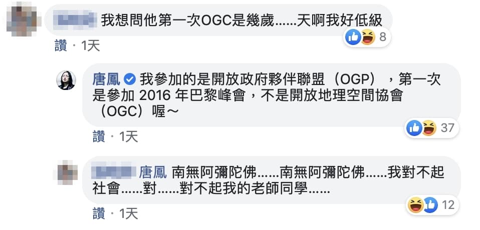 張宸浩律師在臉書上的貼文,引來許多網友詢問,而唐鳳也親自回答。(翻攝張宸浩臉書)
