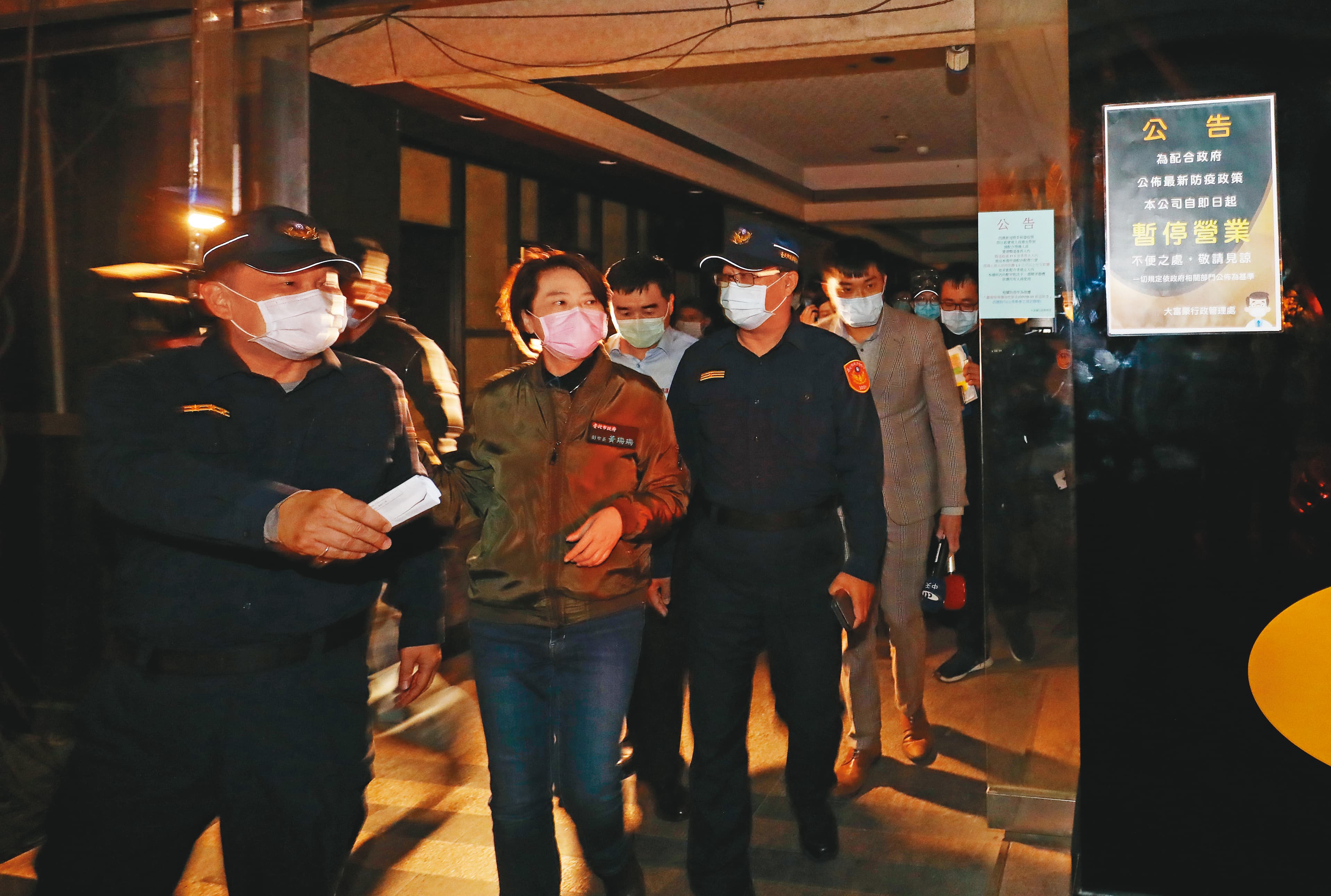 一名酒店公關確診後,政府9日宣布酒家、舞廳等有男女陪侍的店無限期停業,各地方政府隨即展開稽查,台北市副市長黃珊珊(左2)也率隊臨檢。