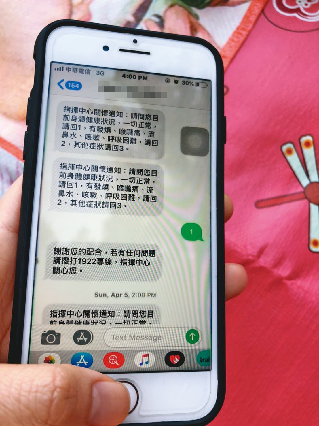 電子圍籬系統會以居家檢疫或隔離者的手機定位,並定時發送關懷簡訊,確認健康狀況。(讀者提供)