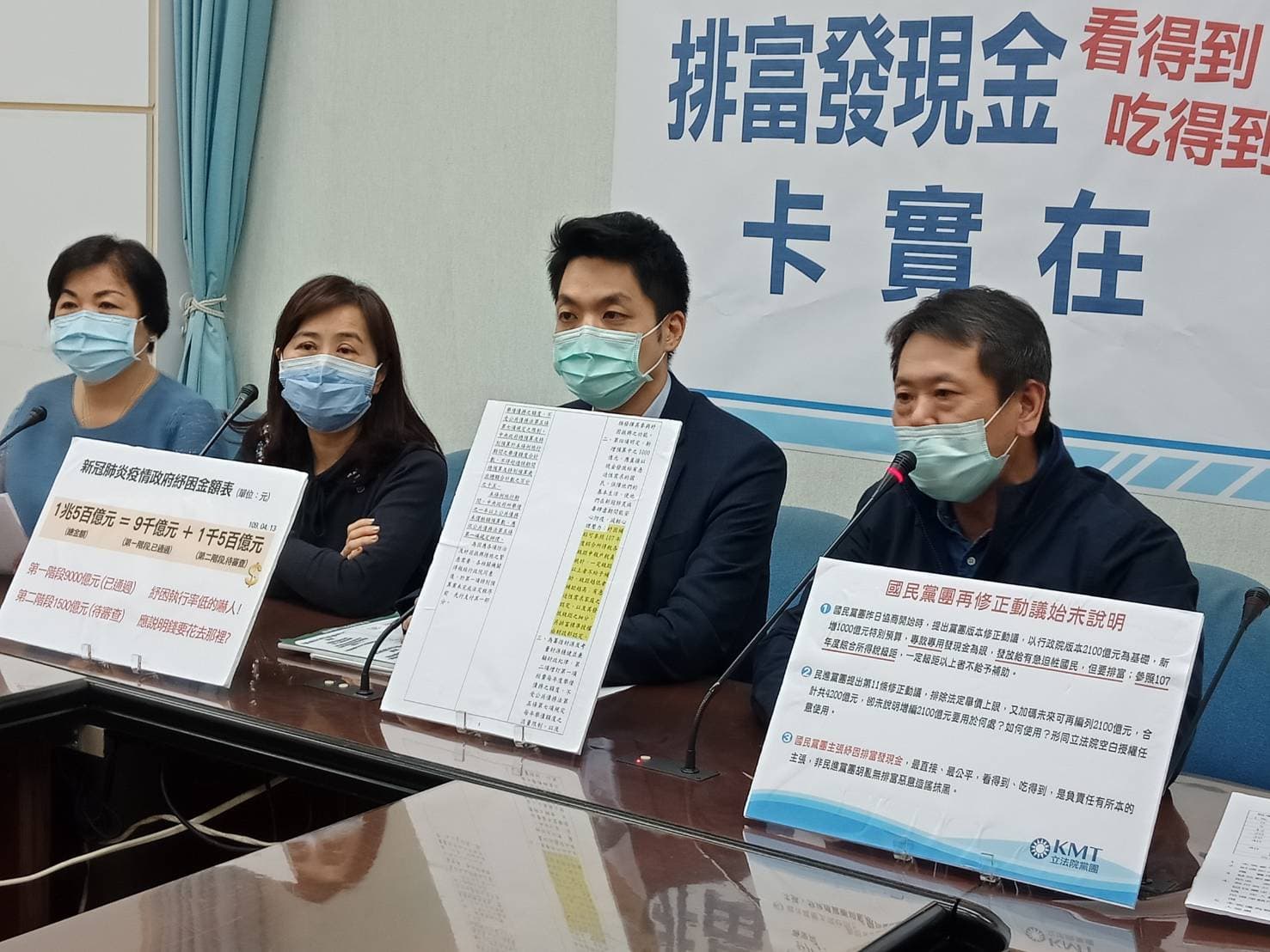 國民黨團強調,發放現金才是最有效的紓困方式,呼籲民進黨理性討論。(翻攝自國民黨立法院黨團臉書)