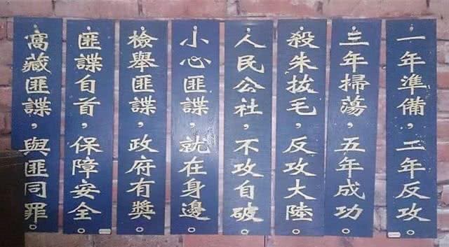 網友翻出國民黨反攻大陸的口號,反嗆已經過了70年,至今都沒有實現。(翻攝自臉書)