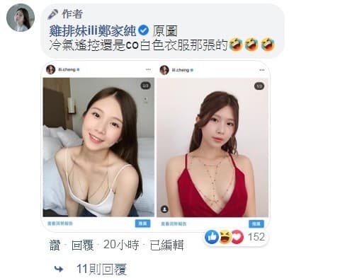 雞排妹PO出原版照片，證明廠商偷盜圖。（翻攝自雞排妹臉書）