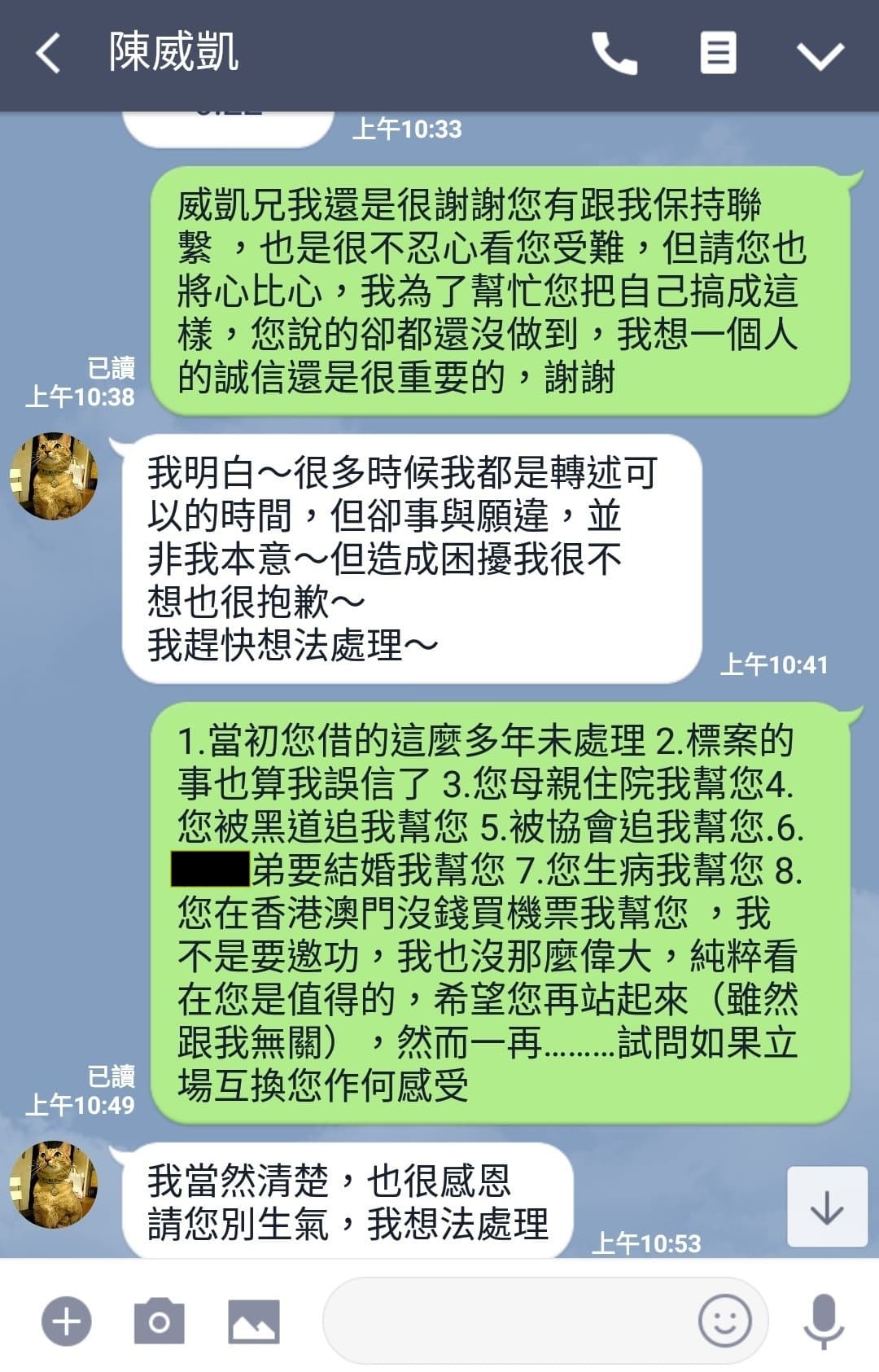 陳男用許多名目詐騙被害人,被害人付出畢生積蓄,慘得憂鬱症欲輕生。(讀者提供)