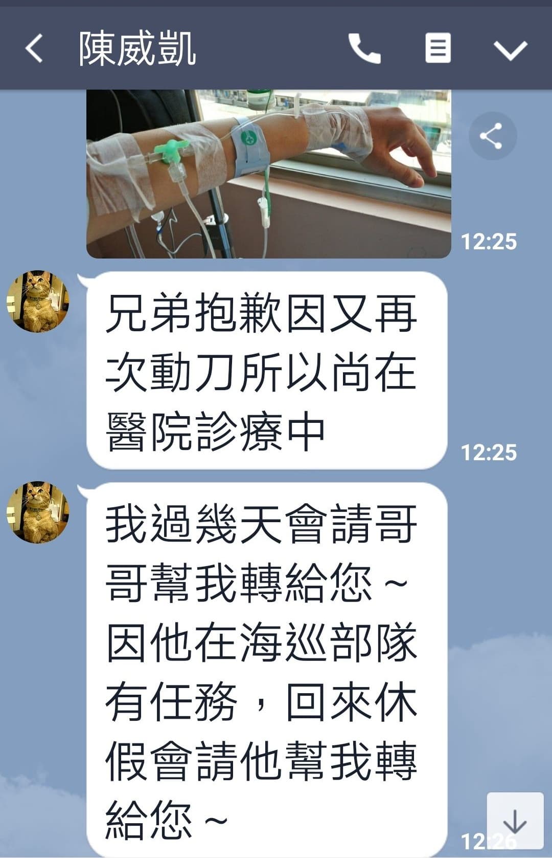 陳威凱對外佯稱會還款卻一再推遲,還把家人拖下水。(讀者提供)