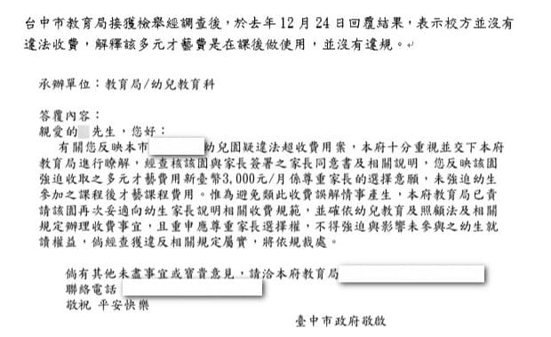 教育局不積極作為,讓A小姐感到灰心。(讀者提供)