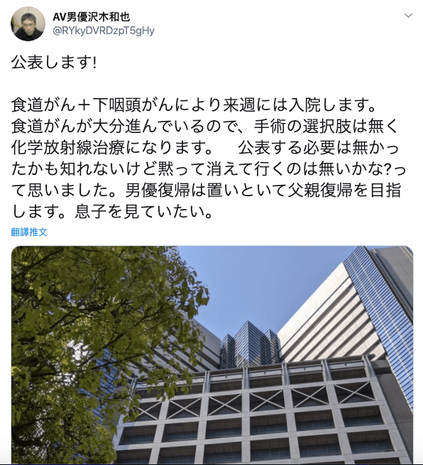 有「獵豔帝王」之稱的AV男優澤木和也日前吐露自己罹患2癌。(翻攝自推特)