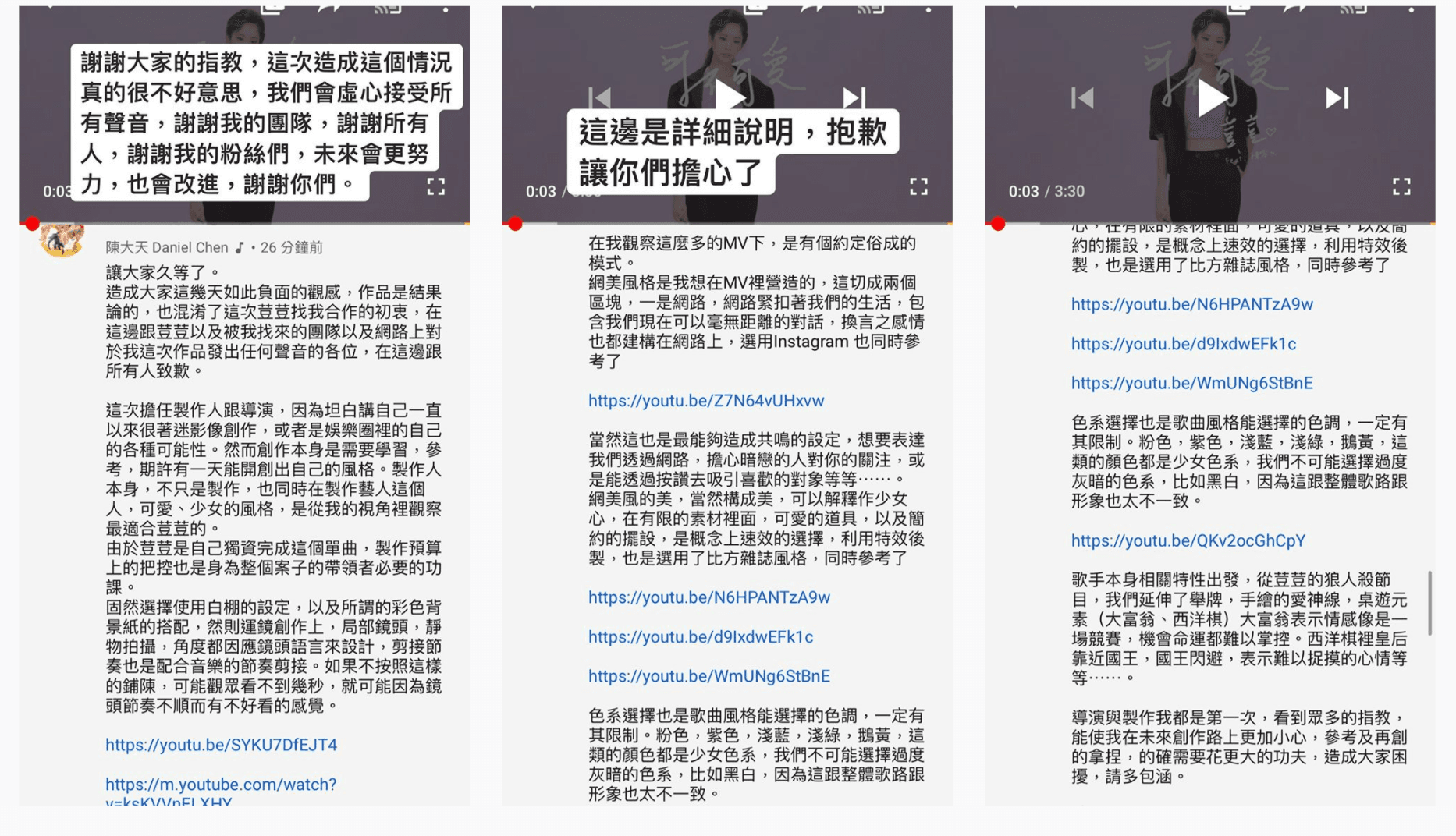 何紫妍在IG限時動態轉發陳大天的道歉聲明。(翻攝何紫妍IG)