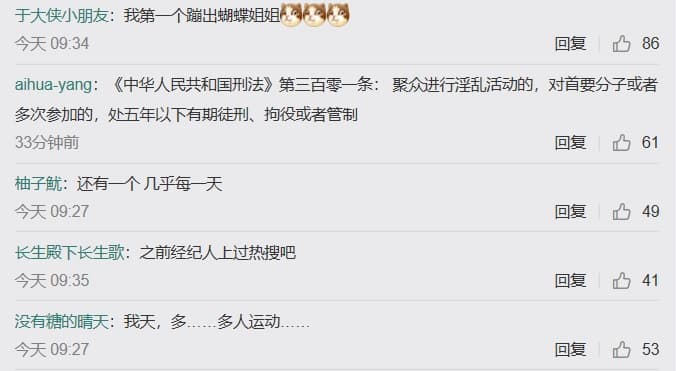 眼尖網友議論紛紛周揚青所指的「旗下藝人」是誰,大多網友第一直覺聯想到的人就是「愷樂」。(翻攝自周揚青微博)