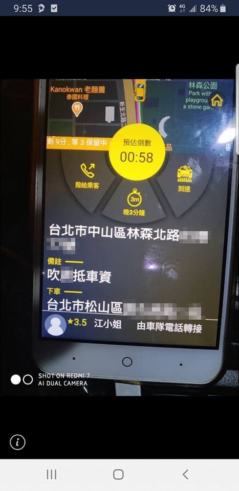 女客搭小黃竟主動提「吹X抵車資」,讓原PO不知如何是好。(翻攝自爆廢公社二館)