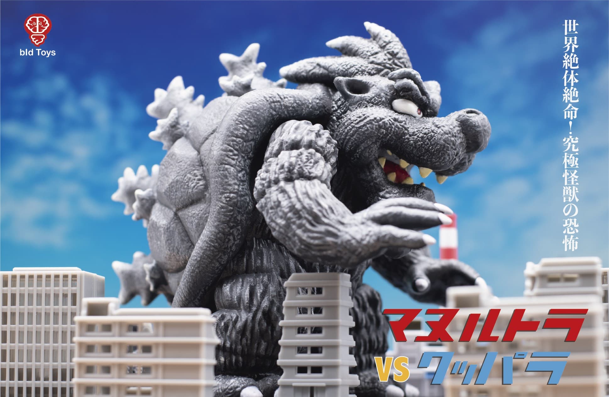 招牌甲殼讓庫巴較容易辨識。(翻攝自Bid Toys臉書)