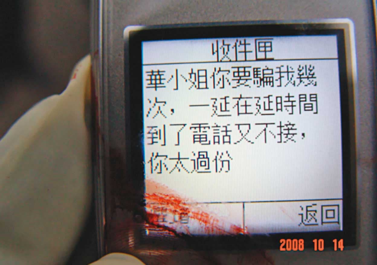 因為華女手機中有疑似催款簡訊,警方一度鎖定放款的當鋪業者是凶嫌。(翻攝自畫面)
