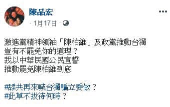 陳品宏常以「急需糧草」等理由提供帳號,要求韓粉贊助金錢。(翻攝自網路)