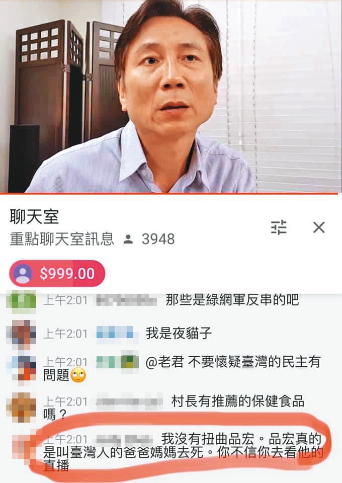 韓粉在挺韓大將詹江村(圖)直播時留言指控陳品宏,要詹主持公道。(讀者提供)