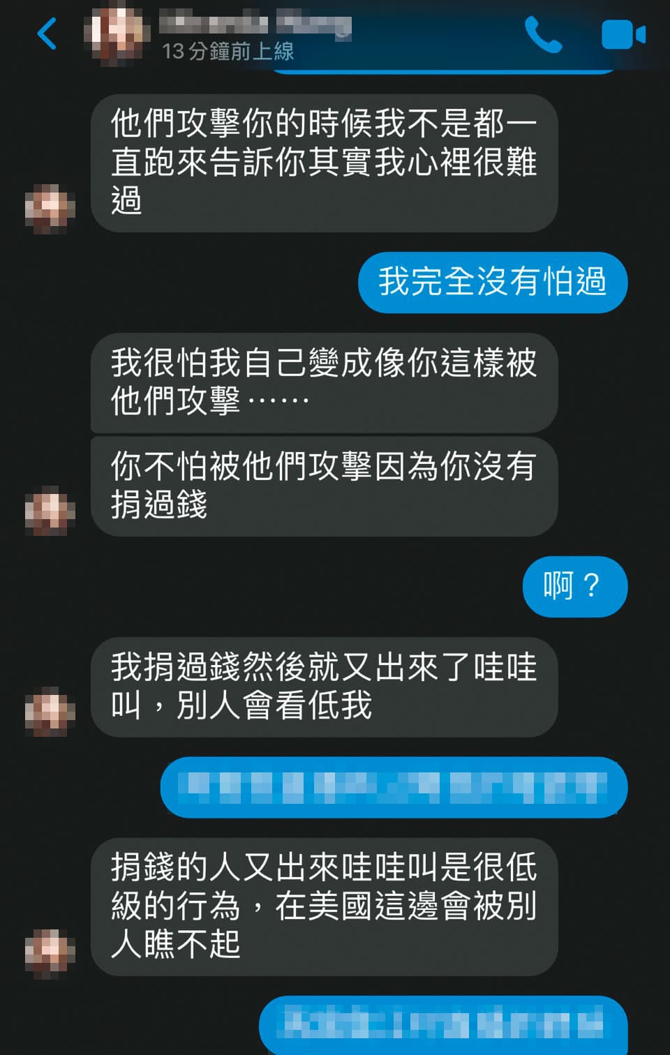 美國華僑韓粉曾質疑陳品宏的行為,結果反被其他人攻擊。(讀者提供)