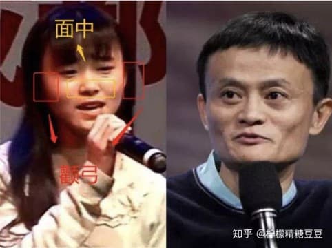鞠婧禕被挖出過去照片,被網友戲稱長得很像中國商業家馬雲。(翻攝知乎檸檬精糖豆豆)