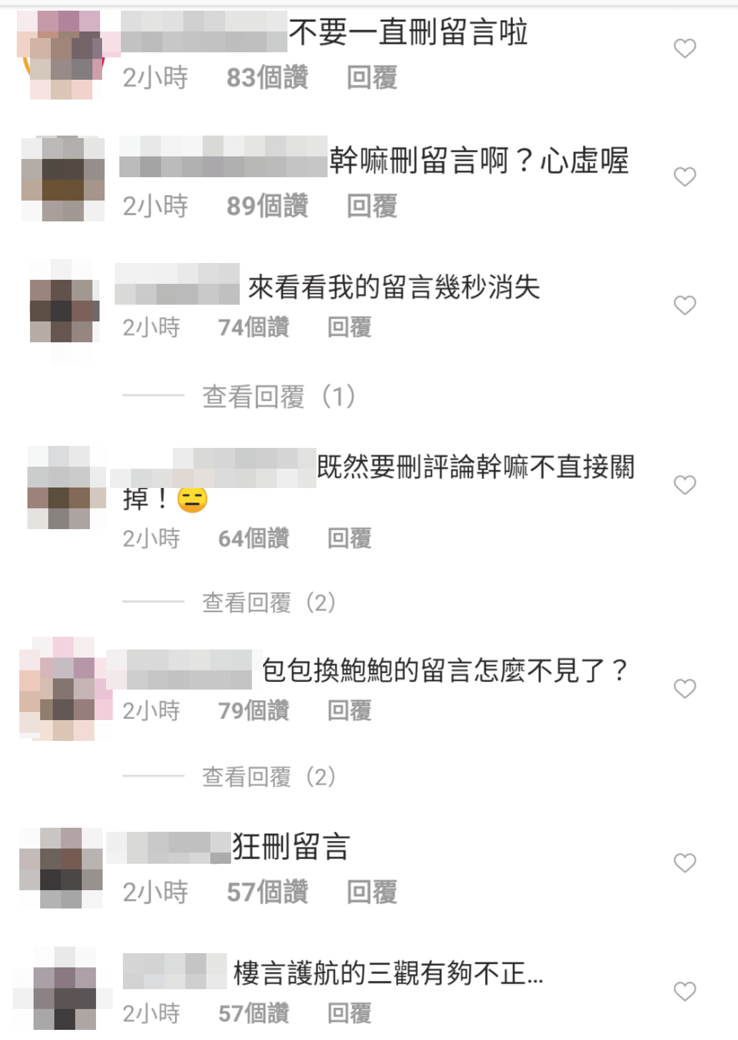 愷樂道歉曝光,大票網友卻發現她狂刪留言。(翻攝自愷樂IG)