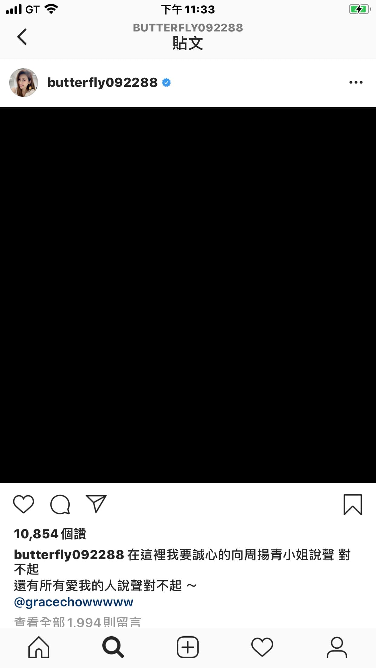 愷樂在IG上向周揚青道歉。(翻攝自愷樂IG)