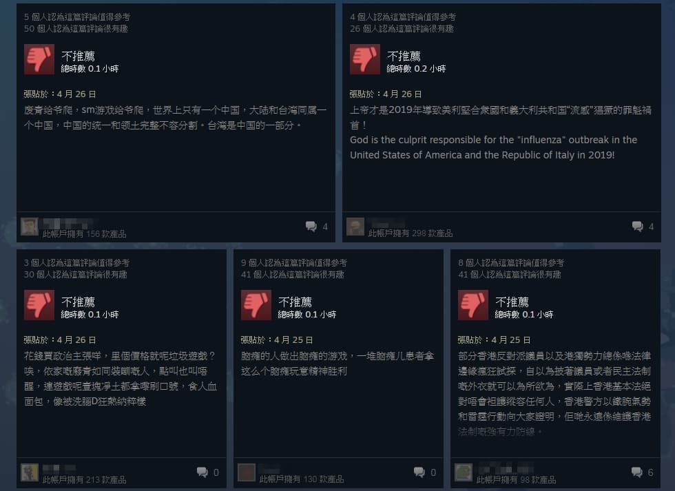 許多中國和反對台獨、港獨的網友擁入留負評痛批。(翻攝自Steam)