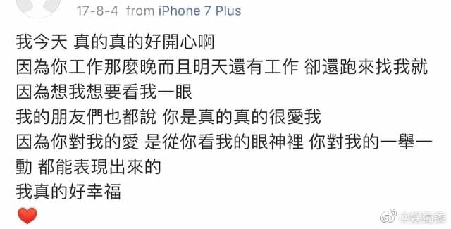 周揚青在另外一個微博帳號中，分享了2017年到2018年之間，與小豬交往時開心的點滴。（翻攝自微博）