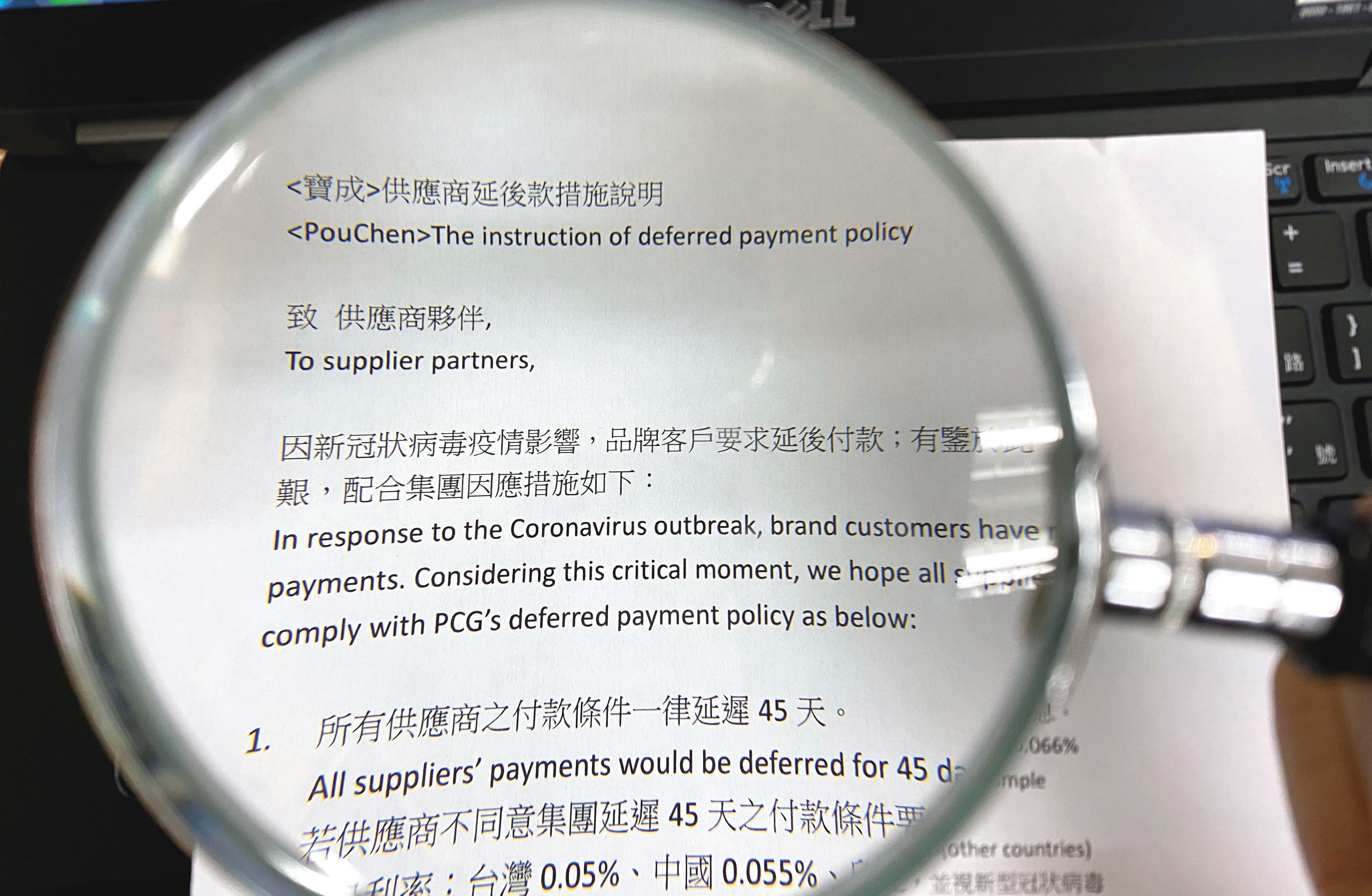寶成供應商收到延遲付款的要求,貨款一律被延遲45天交付。