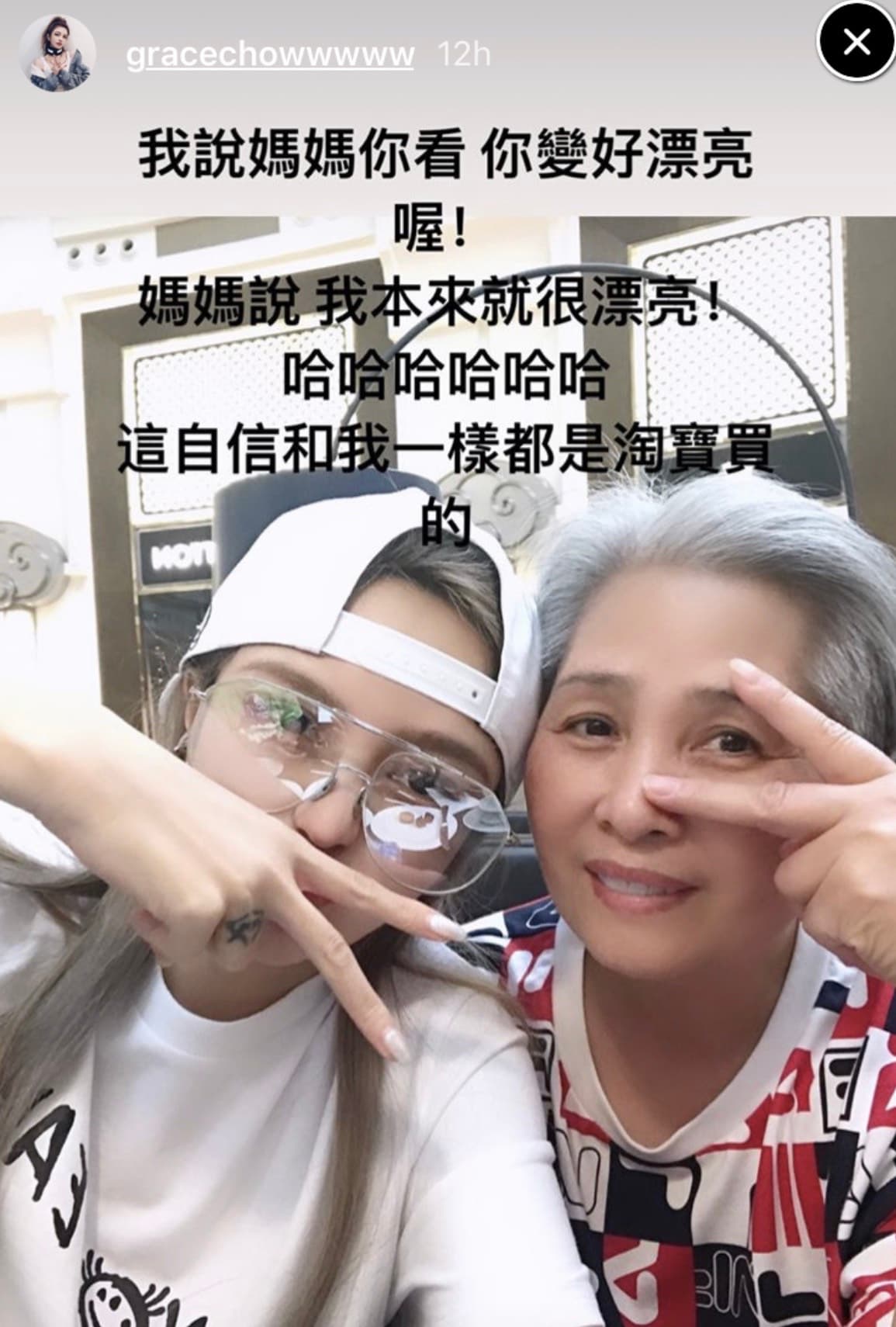 周揚青曾在IG限實動態,分享與羅媽媽合照。(翻攝自周揚青IG)
