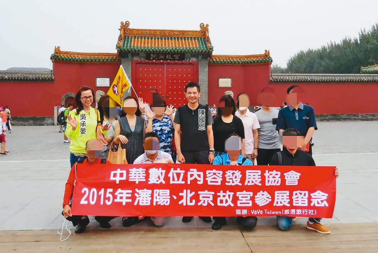 為取信學員,陳國恩還與妻子吳承晏組團帶隊到中國瀋陽、北京故宮,參觀古董文物。(讀者提供)