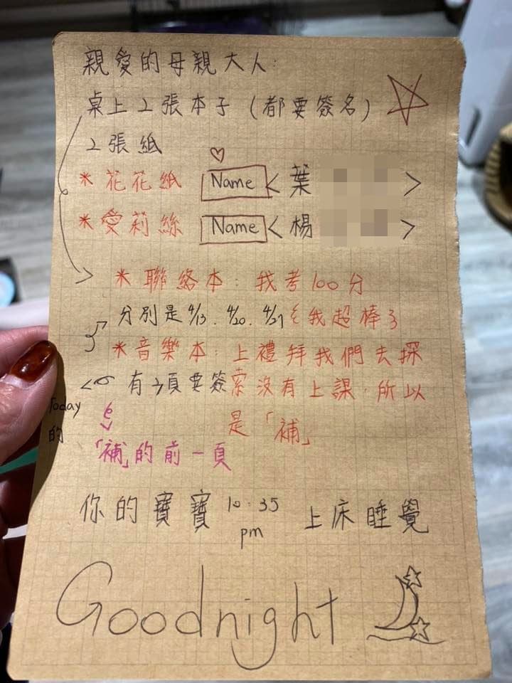網友眼尖揪出Emma的手寫紙條有3個錯字，不仔細看還看不太出來。（翻攝自胡小禎臉書）