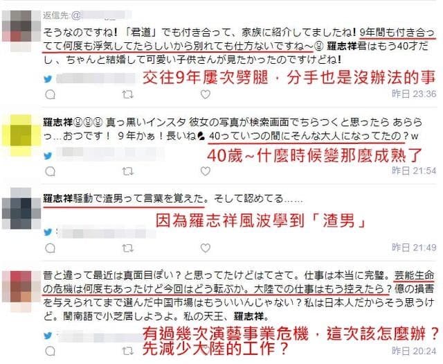 日網友對小豬羅志祥的情變風波,有不同角度的看法。(翻攝自網路)