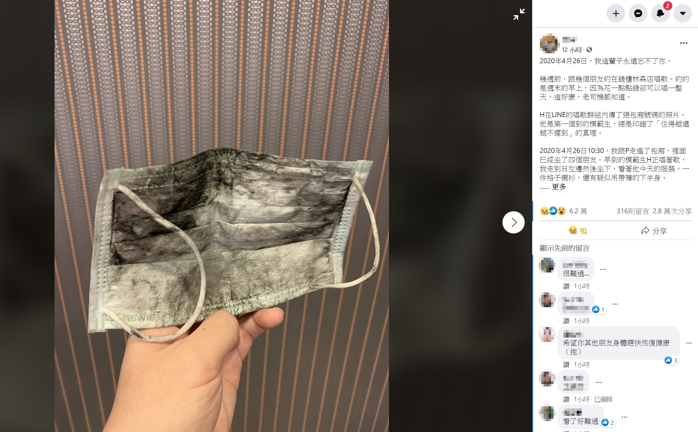 張姓生還者在臉書po出4,000多字的逃生紀錄,陳述當時火災所發生的混亂狀況,痛訴錢櫃消防設備不僅全部失靈。(翻攝自臉書)