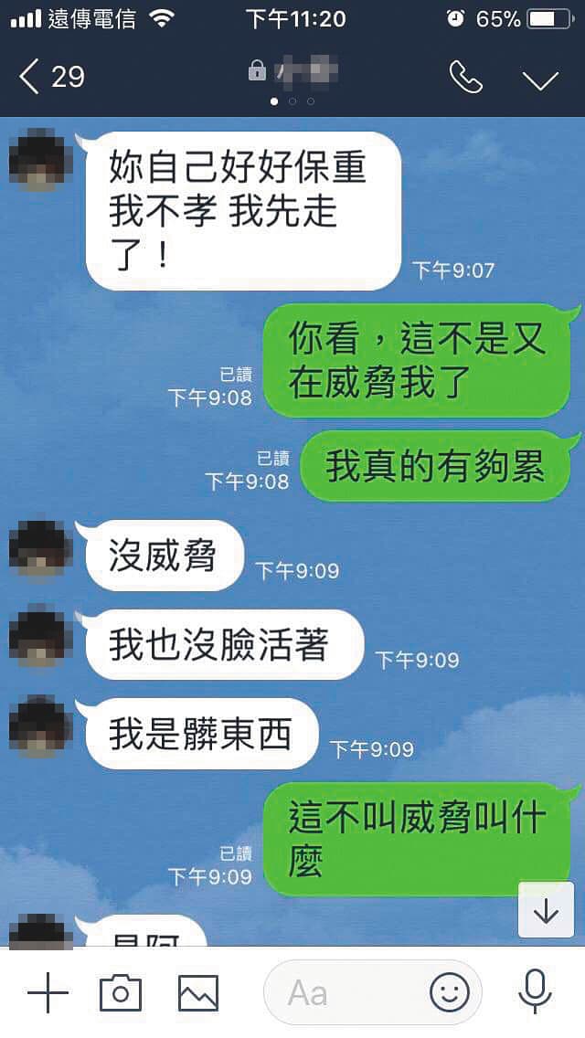 小全被性侵後，還遭網路霸凌，數度傳訊給母親表達輕生念頭。（讀者提供）