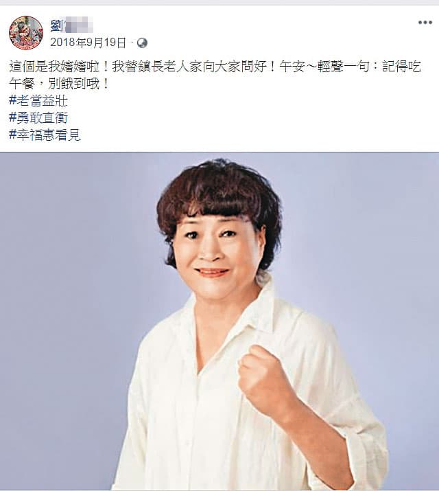 劉姓乩童稱西螺鎮長鄭玲惠(圖)為嬸嬸,還替她向網友問好。(翻攝臉書)