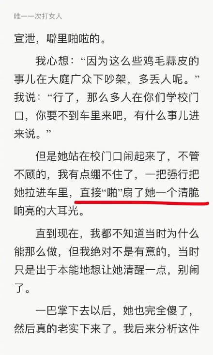 郭濤書裡自曝曾「打女人」,且理由還振振有詞。(微博圖片)