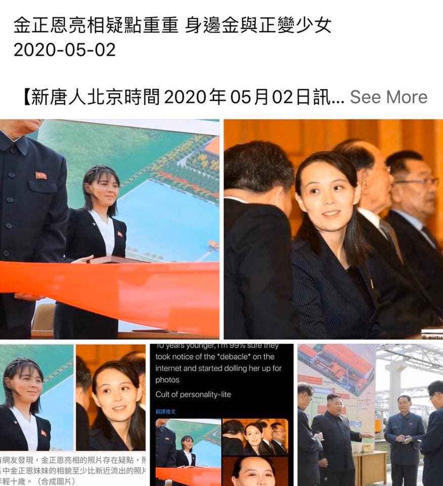 王定宇認為連金與正都是不同的人。(翻攝自王定宇臉書)