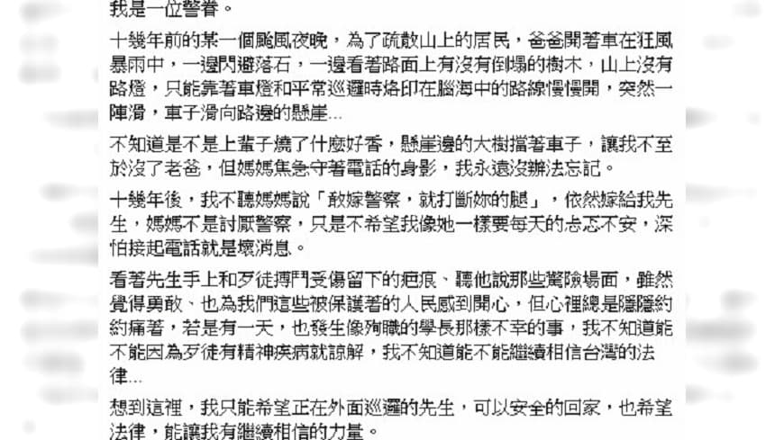 女網友透露,直到多年以後才懂母親當年的話。(翻攝自爆廢公社)